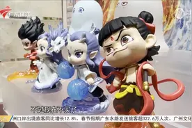 “一盒难求” 哪吒盲盒如何俘获人心？视频封面