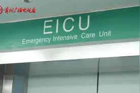 俄罗斯媳妇昏迷不醒    贵阳丈夫求助：我不能没有她视频封面