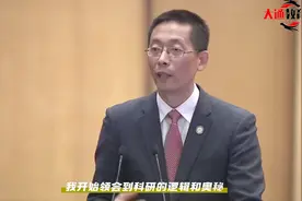 施一公院士，保送清华大学，在清华，成绩全班第一，提前1年毕业视频封面