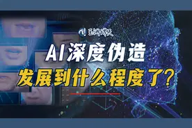 180秒看懂ai发展到什么程度了