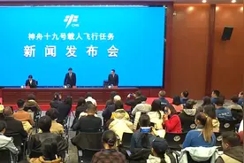 神十九乘组将在轨驻留约6个月 进行空间碎片防护装置安装等任务视频封面