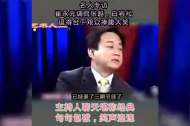 #央视名嘴#崔永元视频封面