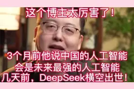 宋科言这个博主太厉害了！听他来聊华为芯片和人工智能的隐秘关