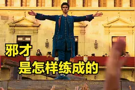 18世纪，他出生在又脏又臭的废弃堆，后来却通过香味征服世人视频封面