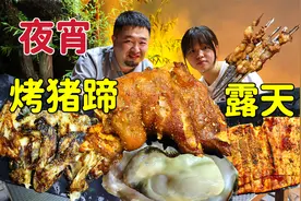 天津超火的夜宵海鲜烧烤，烤猪蹄羊肉筋特色，生蚝个大肥美挺好视频封面