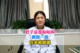 肚子总是咕咕叫，今天教你一招，在家就能做