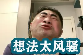 女人离异带个娃，提出的相亲要求高得离谱视频封面