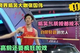 千万别让运动员上综艺：刘翔退役后再挑战跨栏，何炅泣不成声！视频封面