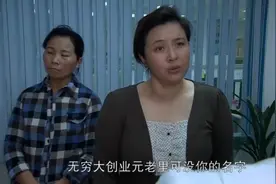 泼妇介绍亲戚来上班，听说被开除，大闹女经理办公室视频封面