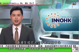 香港生成式人工智能研发中心推出港版人工智能模型视频封面