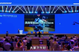 宇树科技创始人王兴兴世界机器人大会演讲！网友：牛得一塌糊涂！视频封面