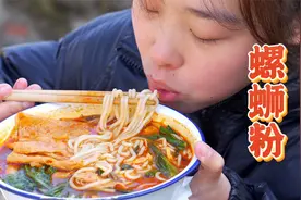 秋妹起晚了，煮包螺蛳粉当早饭，配上无骨鸡爪，每口都香到心坎里