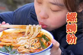 秋妹起晚了，煮包螺蛳粉当早饭，配上无骨鸡爪，每口都香到心坎里