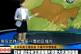 日本情报机构有多厉害？一张照片破译中国机密，如今研究《亮剑》视频封面