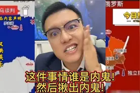 这件事情到底谁是内鬼呢  分析_视频封面