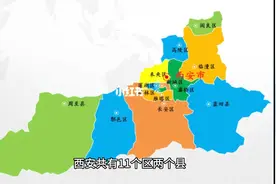 西安各区介绍视频封面