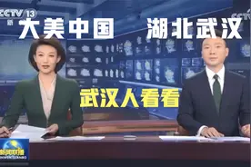 疯狂刷屏！湖北武汉，又上热搜！视频封面