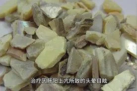 平肝熄风药珍珠和牡蛎的功效