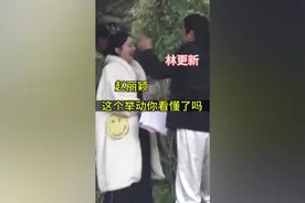 林更新调皮轻轻敲赵丽颖额头的举动你看懂了吗 #赵丽颖 #娱乐圈视频封面