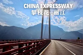 中国又一昂贵并极难建设穿越川滇两地的高速公路 - 丽攀高速4K视频封面