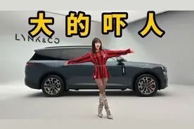 领克900实车解析：巨型SUV的震撼登场