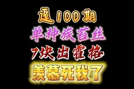 逗100期：单种族苔丝不被禁用是什么鬼？7个人给苔丝凑一身神装吗视频封面