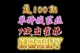 逗100期：单种族苔丝不被禁用是什么鬼？7个人给苔丝凑一身神装吗视频封面