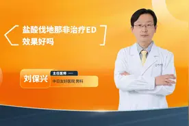 盐酸伐地那非，治疗ED效果好吗