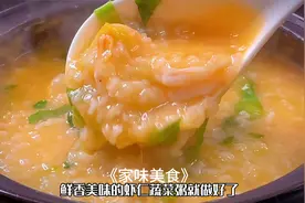 把虾头剪下来煎一煎，出锅就变成人人都爱喝的虾仁蔬菜粥