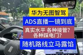 华为ADS一镜到底阿维塔11辅助驾驶智能驾驶#华为自动驾驶视频封面