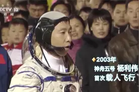 高燃分享！一起回顾中国载人航天20年“名场面”视频封面