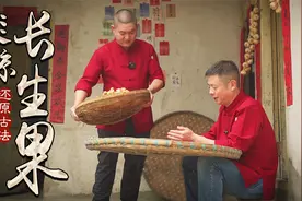师徒用5000克姜提取50克姜粉，只为还原这道古法名菜炎凉长生果视频封面