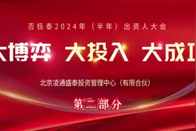 【出资人大会】第二部分：主流机构认同华尔街的估值体系视频封面