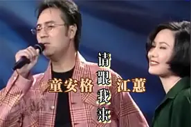 1996 | 今宵花月夜：童安格&江蕙《请跟我来》视频封面