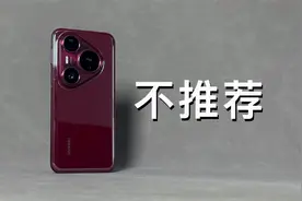 「阿岳」华为Pura80Pro+只说缺点