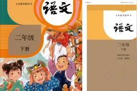 部编版小学语文二年级下册全部课文朗读视频封面