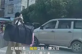 吃相难看“扁担女孩”爆火仅4天，恶心一幕上演，官媒发声怒斥