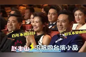 赵本山冯巩二胡演奏，同是老艺术家抬手显实力，这水平一目了然