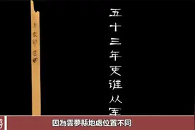 湖北出土秦代古墓，國寶級雲夢秦簡現身，終知道秦為何能統一六國视频封面