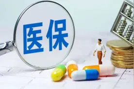 政府工作报告：今年居民医保人均财政补助标准再提高30元视频封面