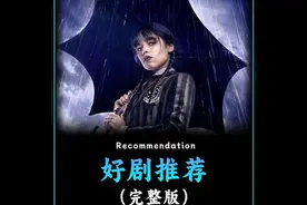一口气看完《没有原则》#影视解说#好剧推荐视频封面