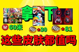 【元气骑士】拿下所有新皮肤？我是皮肤收藏家？黑子请说话！