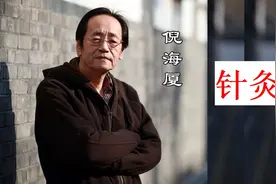 【致敬倪师，中医自学】倪海厦针灸大成字幕版71集视频封面