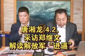 评析大陆连续两天围台岛演习情况分析!视频封面
