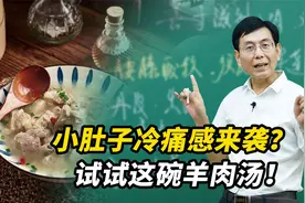 小肚子冷痛感来袭？试试这碗当归羊肉汤，温中补虚，散寒止痛