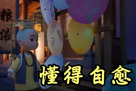 放下一个人，这是最有效的办法