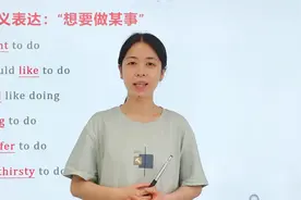 同义表达：我想要做某件事。有人只会用want，其实还有很多