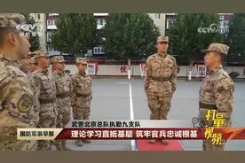 武警北京总队执勤九支队：理论学习直抵基层，筑牢官兵忠诚根基视频封面