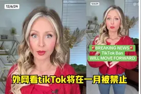 国外看TikTok 将在 1 月被美国禁止，美国网友：表示无法接受视频封面
