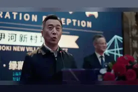 扫黑：高总成功拿下项目，各大领导都到场，给高总庆祝视频封面